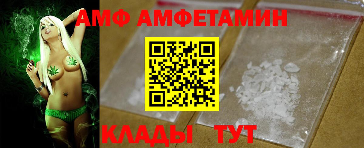 АМФЕТАМИН  Вход с VPN  Лыткарино  АМФ Premium 