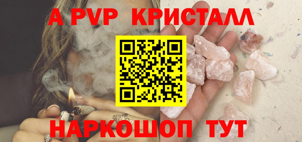 Лыткарино  A-PVP СК  Вход с VPN  Альфа ПВП СК  Альфа ПВП  А ПВП крисы CK 