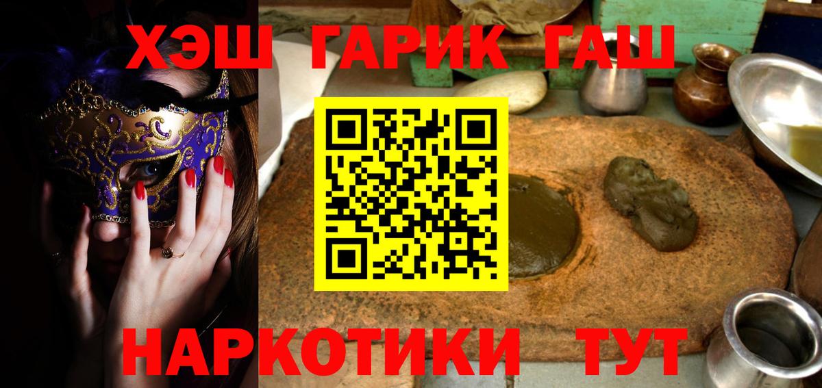 ГАШ убойный Лыткарино
