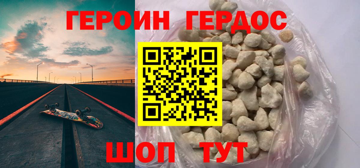 ГЕРОИН VHQ  Вход с VPN  Лыткарино 