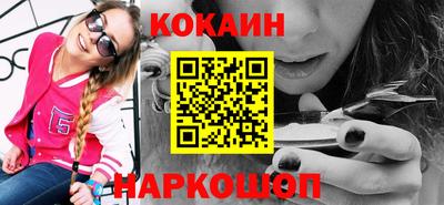 COCAINE Донецк
