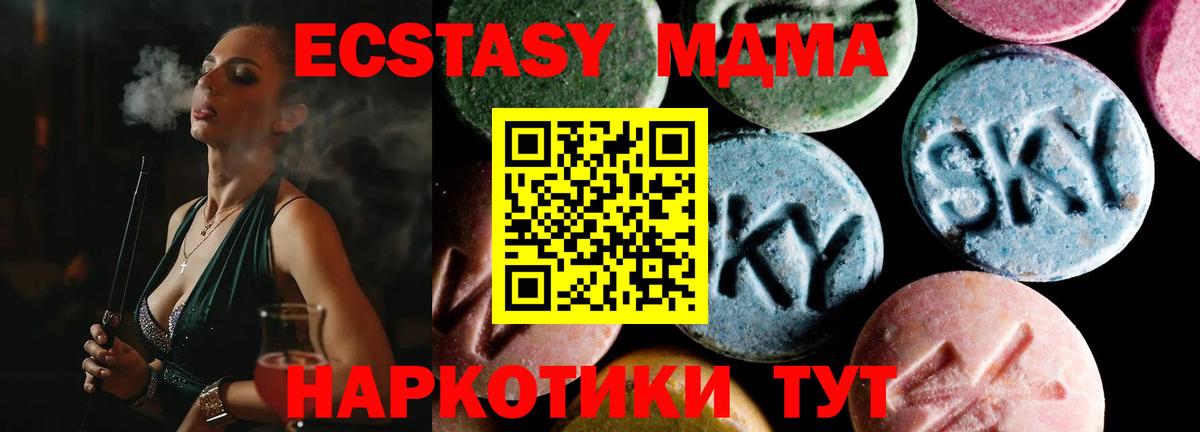 МДМА кристаллы Лыткарино
