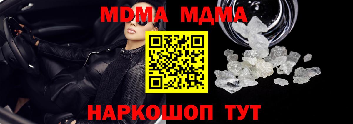 MDMA  Вход с VPN  Лыткарино  МДМА Molly  МДМА молли 