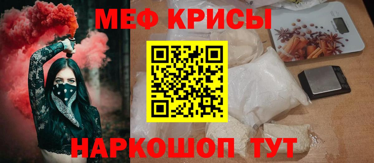 Меф  Лыткарино