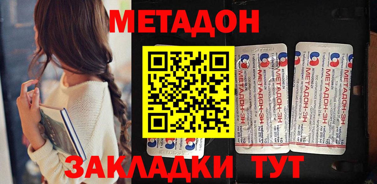 Лыткарино  МЕТАДОН белоснежный  Вход с VPN  МЕТАДОН кристалл 