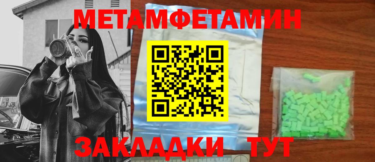 Метамфетамин Methamphetamine Лыткарино