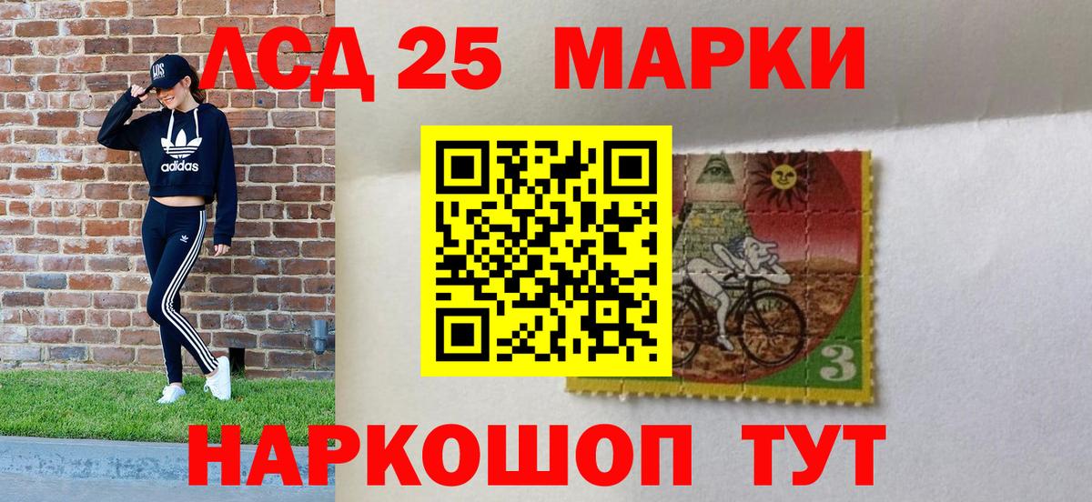 Лыткарино  Марки 25I-NBOMe 1500мкг  Марки NBOMe  Вход с VPN 