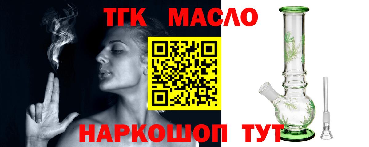 Дистиллят ТГК концентрат  ТГК жижа  Лыткарино  Вход с VPN 